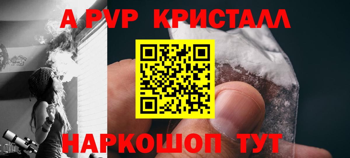 А ПВП мука  наркота  Alpha-PVP крисы CK  Альфа ПВП  Вход с VPN  Саянск  A PVP мука 
