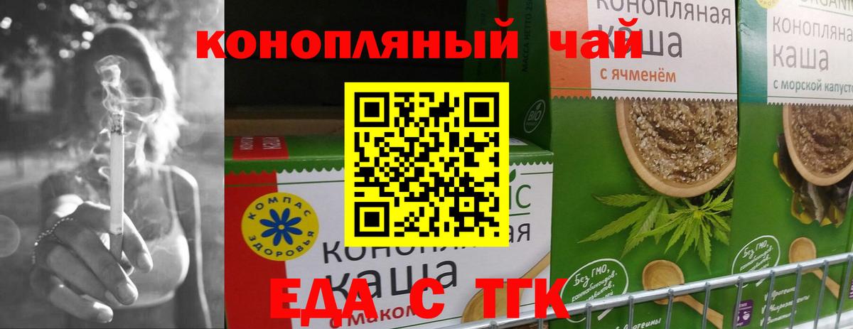 Cannafood марихуана  Вход с VPN  Саянск 