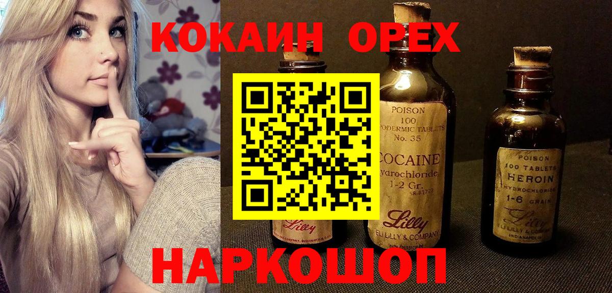 Саянск  COCAIN 98%  COCAIN Колумбийский  COCAIN  Вход с VPN 