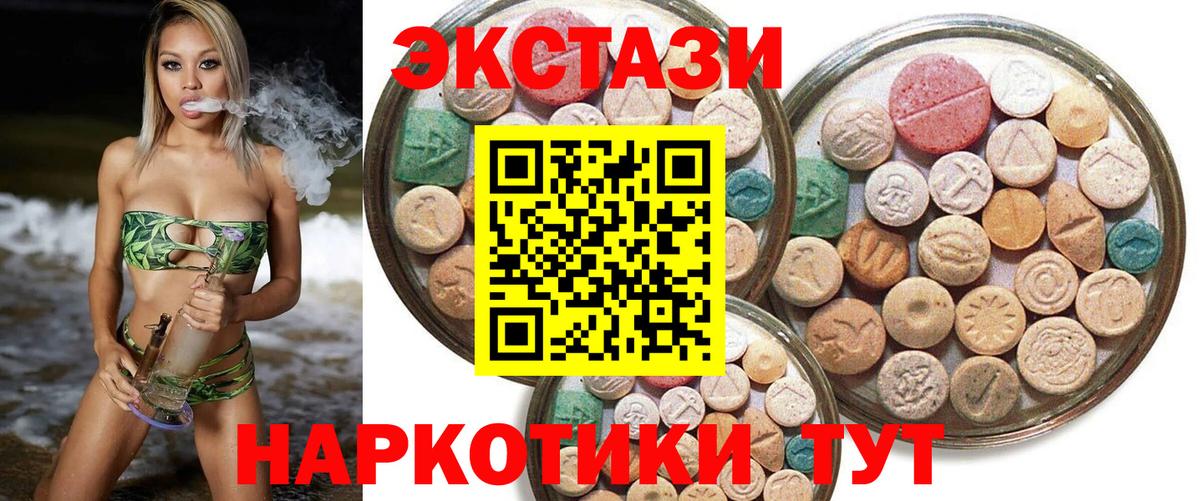 Ecstasy Дубай Саянск