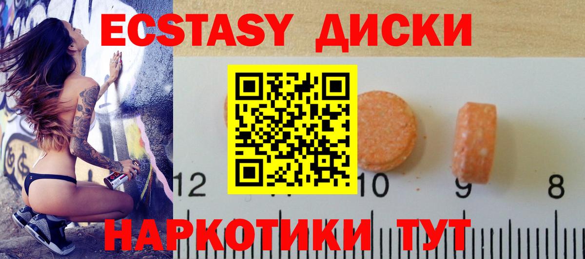 ЭКСТАЗИ  Экстази Cube  Вход с VPN  ЭКСТАЗИ 99%  Саянск 