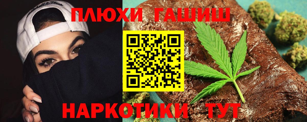 ГАШ Premium  Вход с VPN  Саянск  Гашиш Изолятор 
