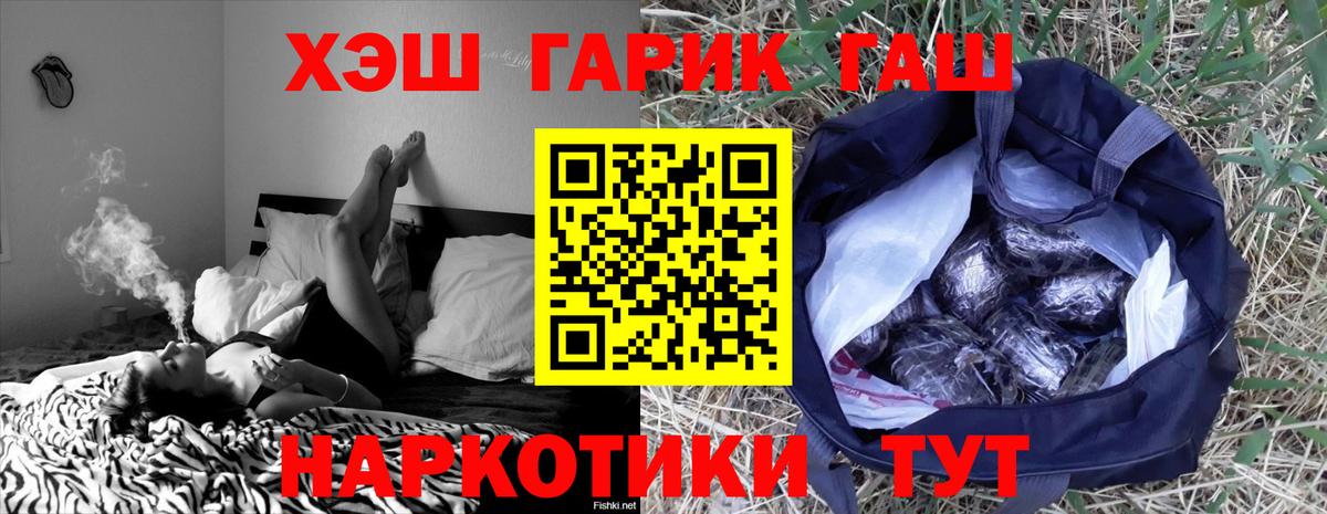 ГАШИШ Cannabis Саянск