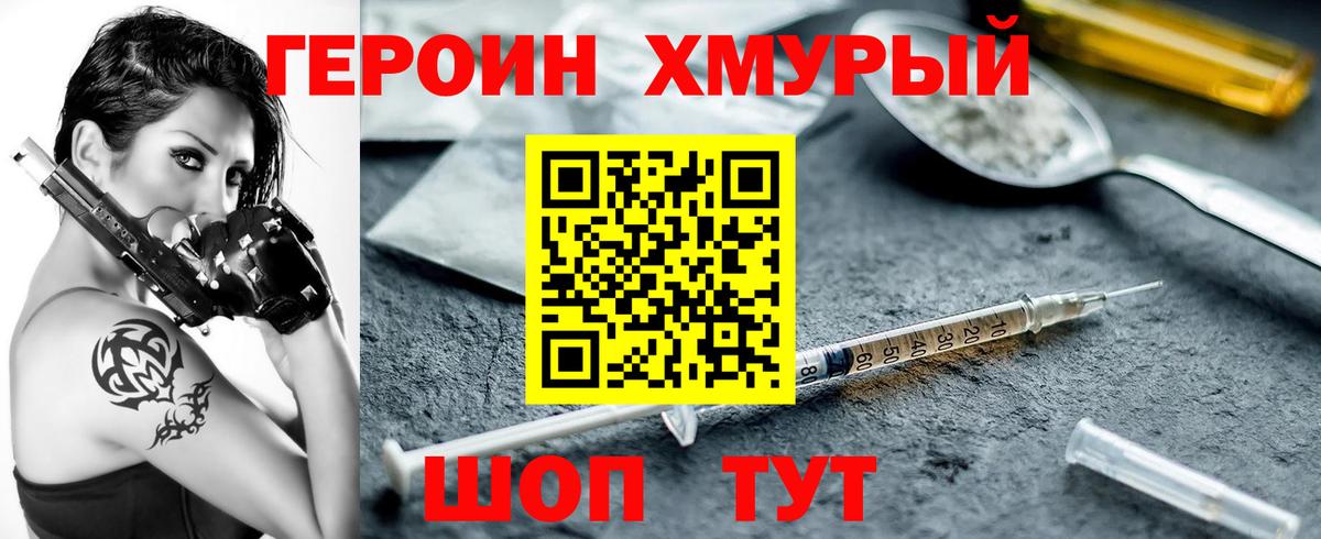 ГЕРОИН афганец Саянск
