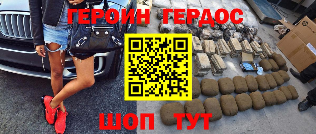 ГЕРОИН афганец  Вход с VPN  Героин  Саянск 