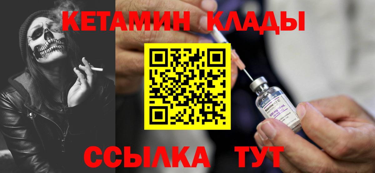 Кетамин ketamine Саянск