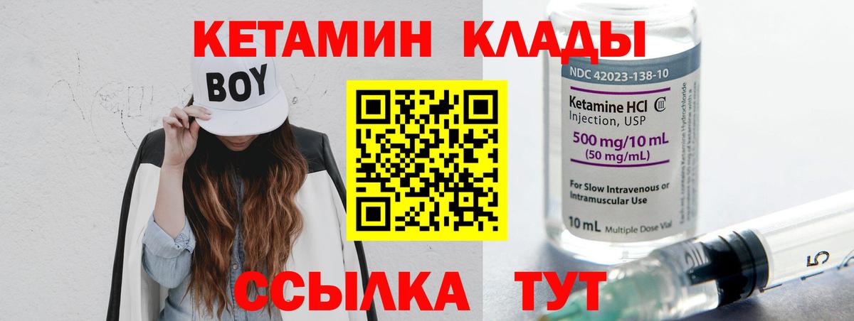 Саянск  Кетамин ketamine  Вход с VPN 