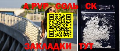 синтетический гашиш Пыть-Ях