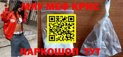 мяу мяу кристалл Пугачёв