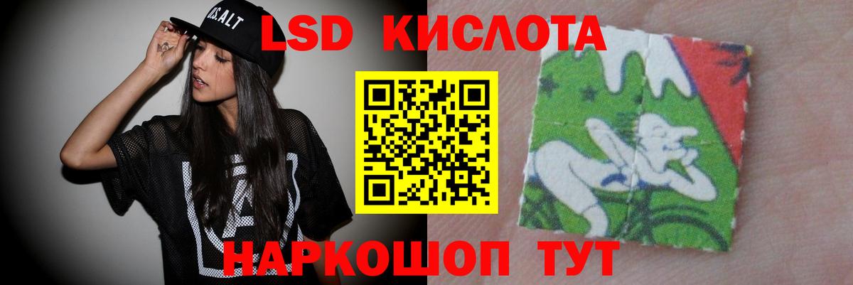 ЛСД экстази кислота Саянск