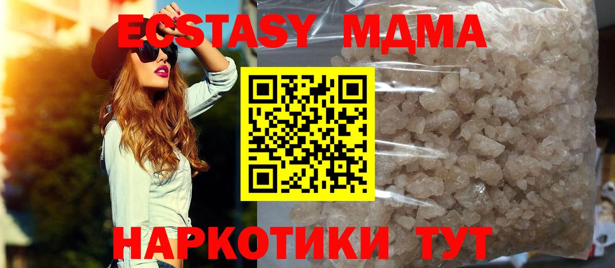 Саянск  МДМА кристаллы  MDMA VHQ  Вход с VPN 
