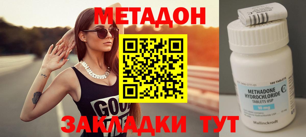 Метадон VHQ  МЕТАДОН белоснежный  Саянск  Вход с VPN 