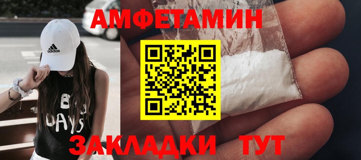 Первитин  МЕТАМФЕТАМИН Декстрометамфетамин 99.9%  Вход с VPN  Саянск 