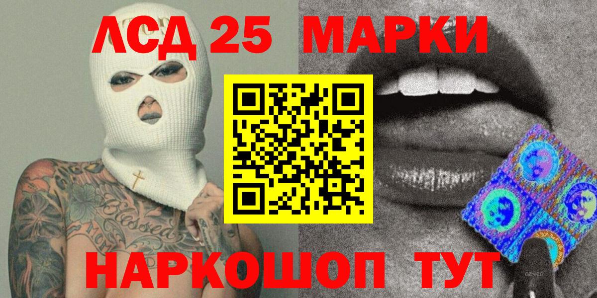 Наркотические марки 1,8мг  Марки N-bome  Саянск  Вход с VPN 