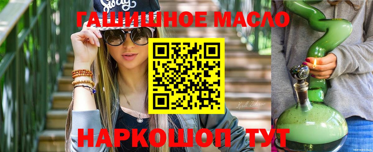 ТГК вейп с тгк  Дистиллят ТГК THC oil  Вход с VPN  Саянск 