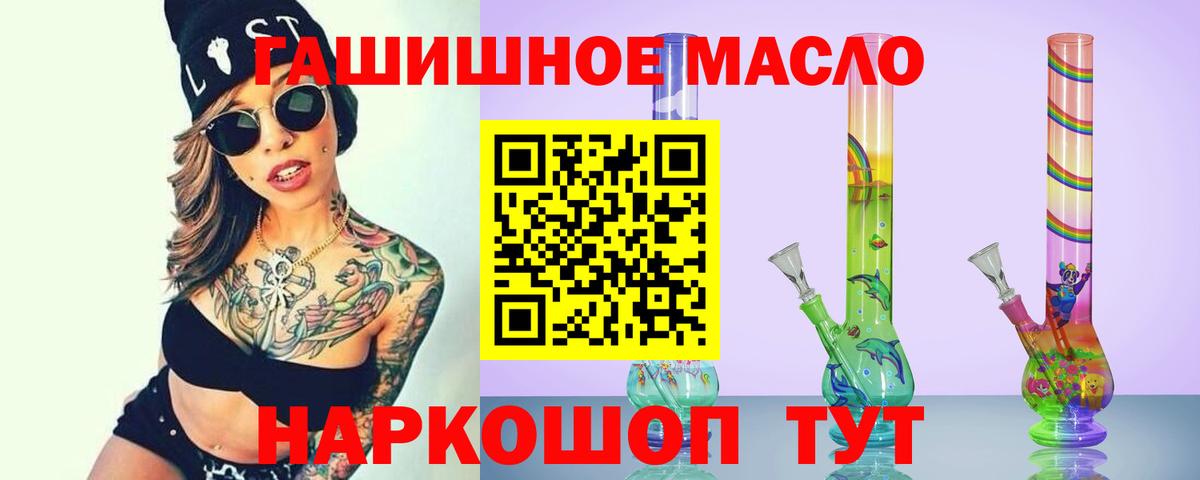 ТГК вейп Саянск