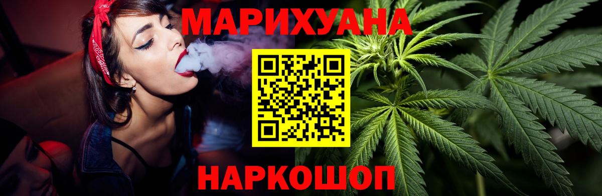 Каннабис ГИДРОПОН  Вход с VPN  Саянск  Конопля сатива  Шишки марихуана сатива 